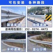 道路防护设施安装